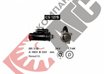Стартер CS1278 для Renault
